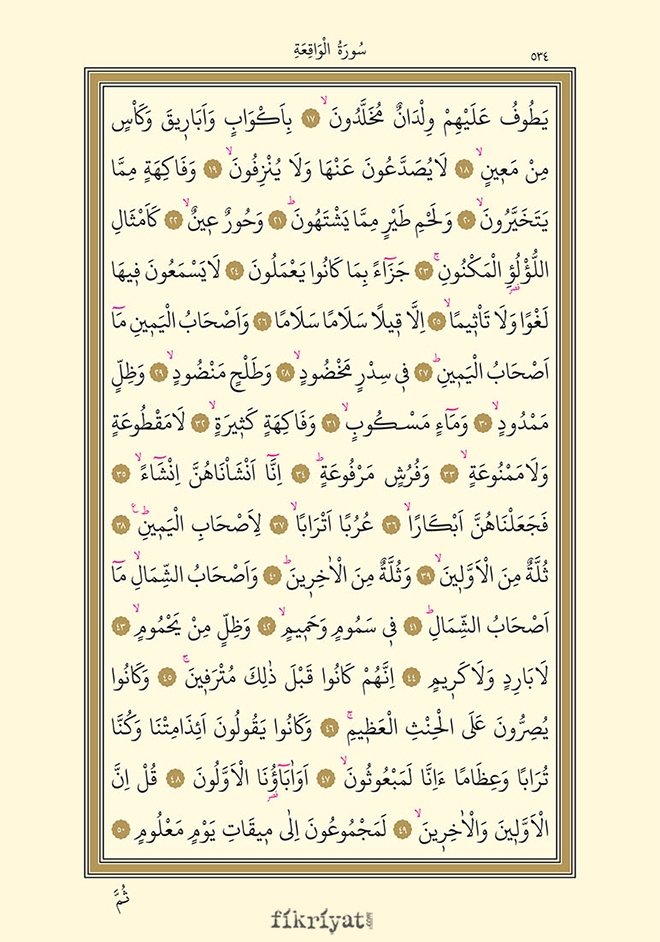 VAKIA SURESİ ARAPÇA OKU