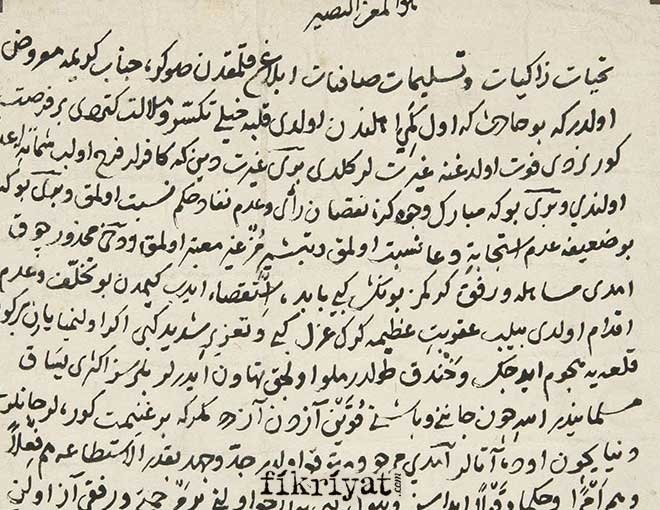 AKŞEMSEDDİN’İN FATİH SULTAN MEHMET’E MEKTUBU