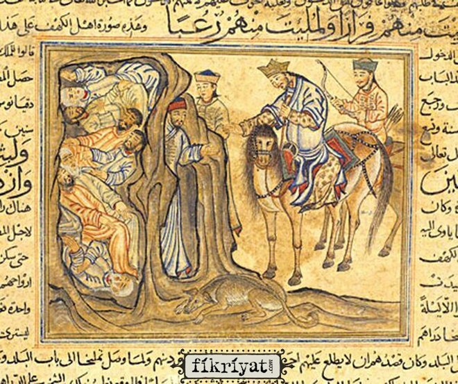 GERÇEKTE KAÇ YIL UYKUDA KALDILAR?