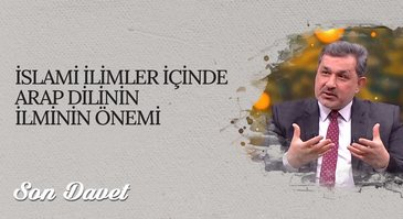 İslami İlimler İçinde Arap Dilinin Önemi I Son Davet