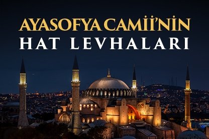 Ayasofya’nın hat levhaları
