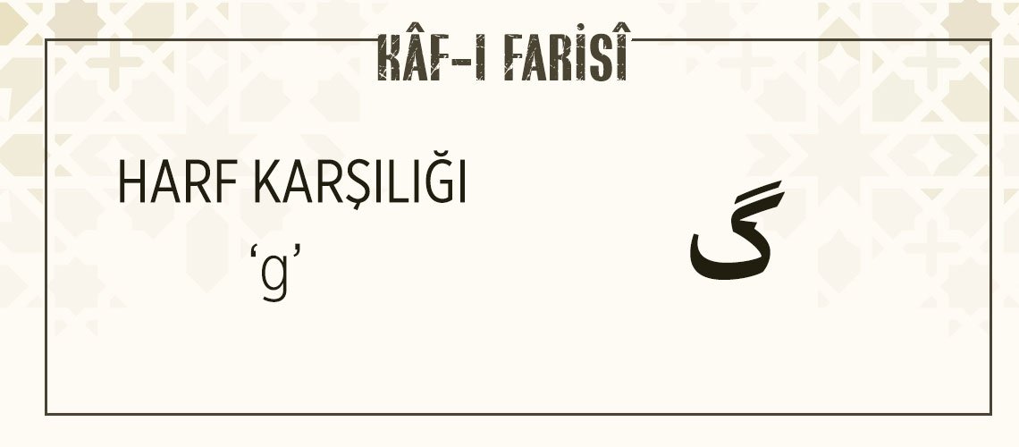 KAF-I FARİSİ