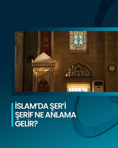 İslam’da Şer’i Şerif