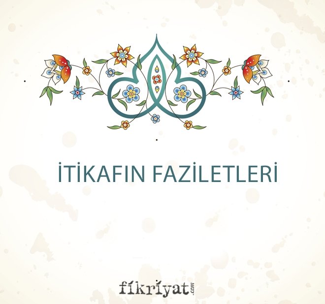 İTİKAFIN FAZİLETLERİ