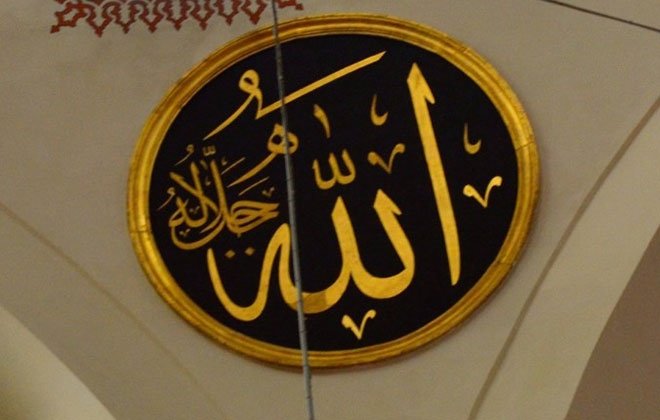 Allah celle celâlüh