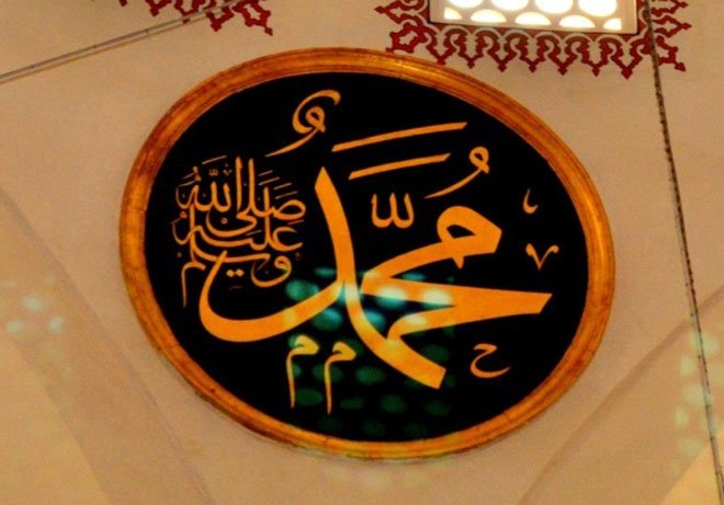 Muhammed aleyhi’s selam