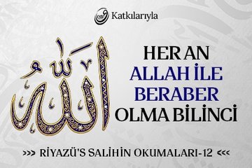 Riyazü’s Salihin Okumaları 12 - Her An Allah ile Beraber Olma Bilinci | Ahmet Şentürk
