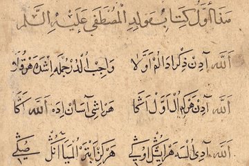 Mevlid sadece bir şiir midir? - PODCAST