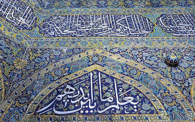 İSLÂM SANATI VE ESTETİĞİ