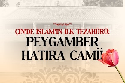Çin’de İslam’ın ilk tezahürü: Peygamber Hatıra Camii