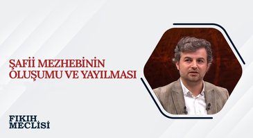 Şafi Mezhebinin Oluşum Süreci | Fıkıh Meclisi