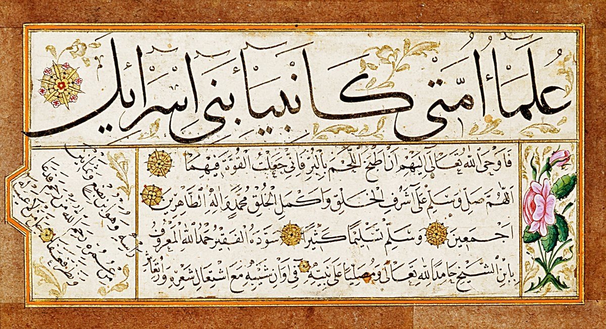 Padişahların hat sanatına ilgisi