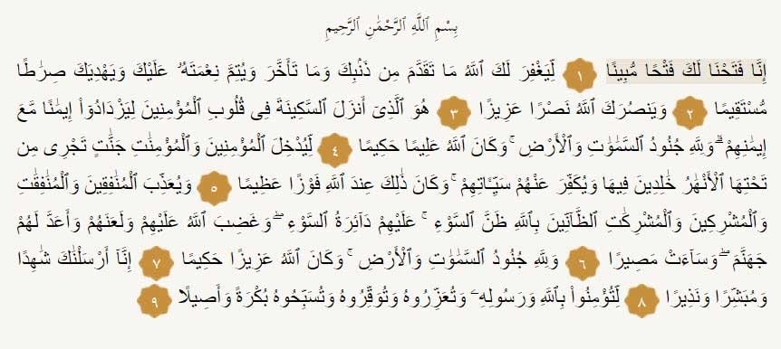 FETİH SURESİ ARAPÇA OKUNUŞU