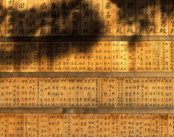 doganin yasam buldugu japon alfabesi