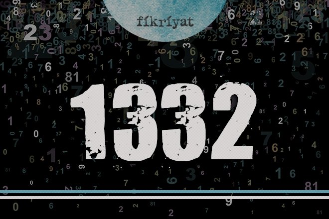 1332