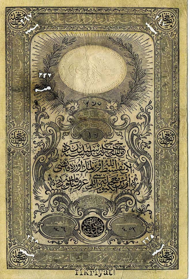 OSMANLI’NIN İLK KÂĞIT PARASI