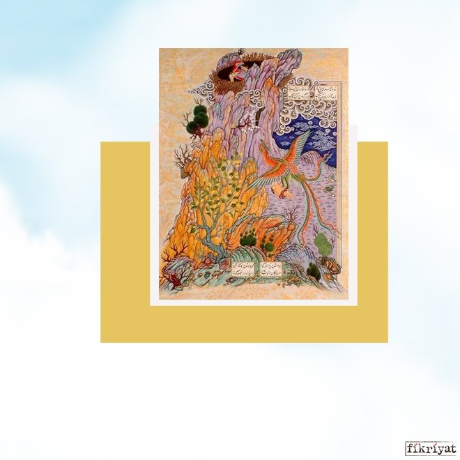 HÜMA KUŞU NEYİ SEMBOL EDER?