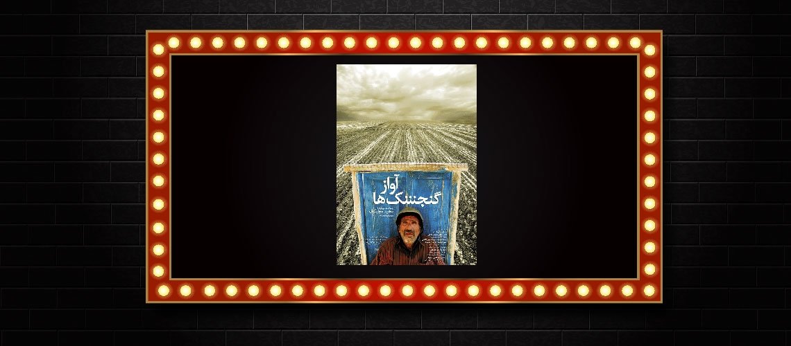 Serçelerin Şarkısı 2008