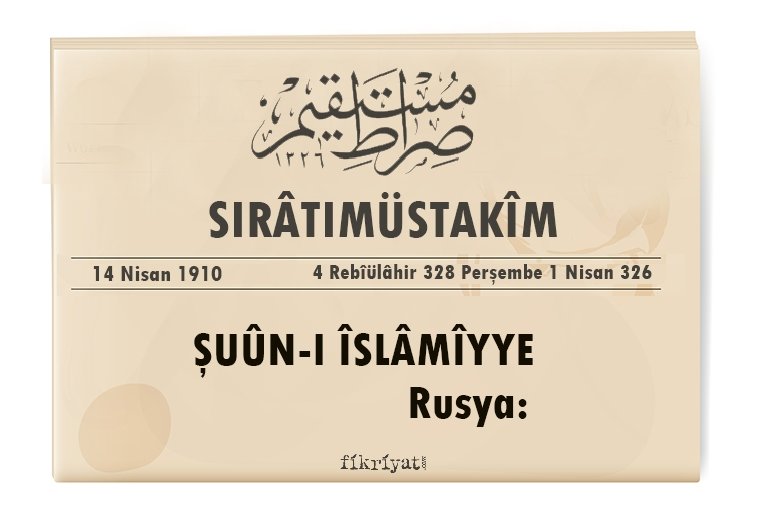 ŞUÛN-I İSLÂMİYYE