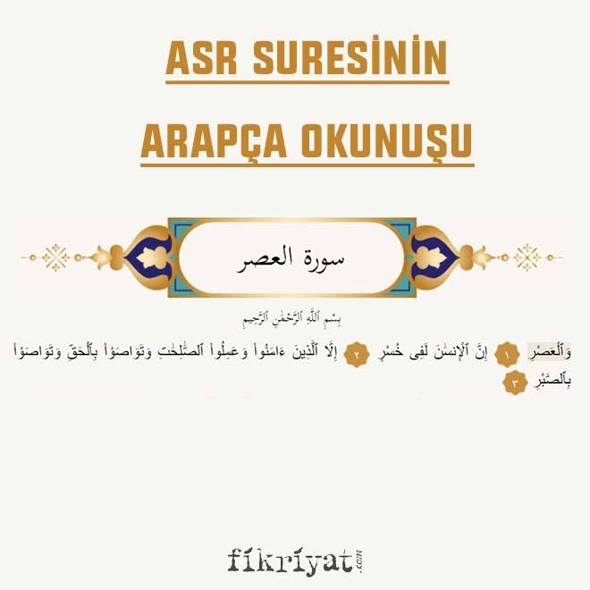 ASR SURESİ ARAPÇA OKUNUŞU
