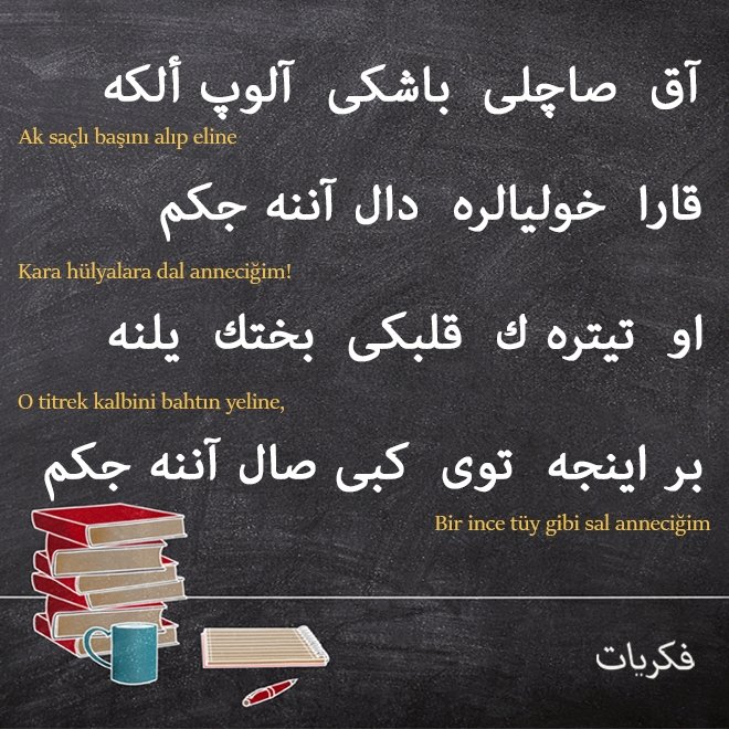 Necip Fazıl Kısakürek - Anneciğim