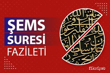 Şems suresi meali, tefsiri ve fazileti
