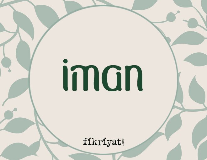İMAN