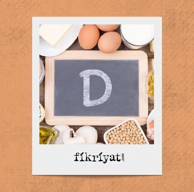 D VİTAMİNİ NEDİR?
