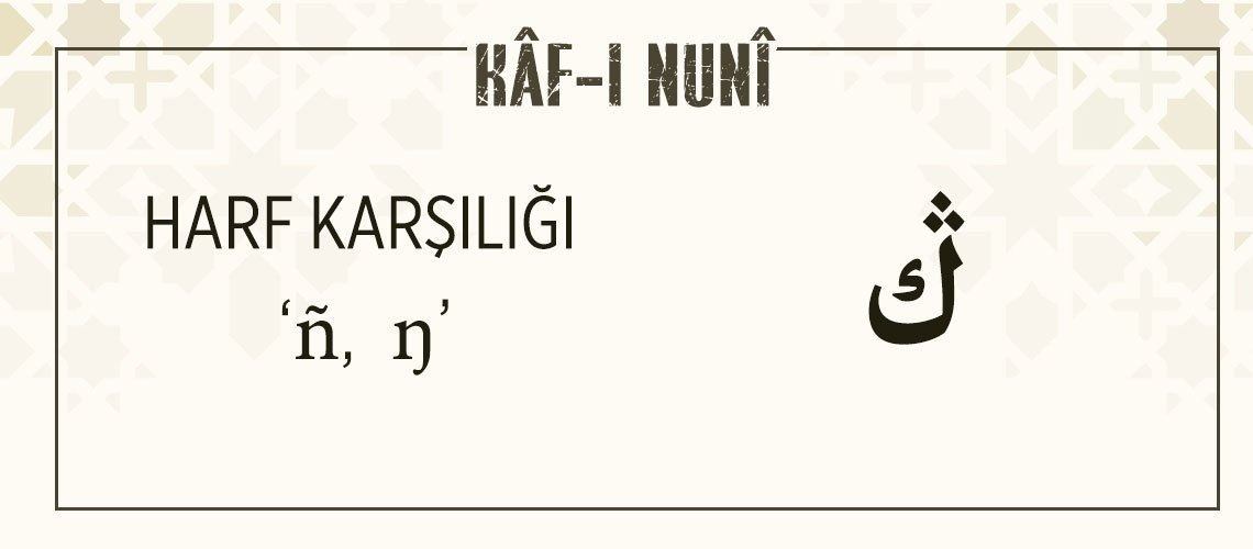 KAF-I NUNİ