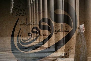 Esrarü’l Hikmeti’l Meşrikiye