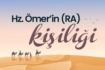 Hz Ömer’in kişilik özellikleri