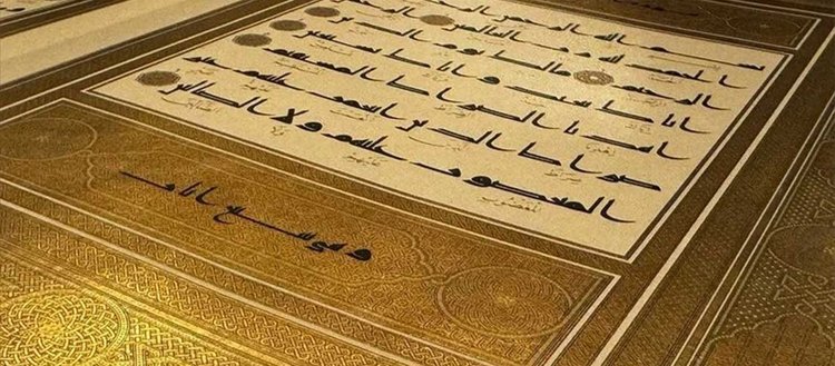 İslam sanatlarından izler taşıyan İstanbul Mushafı tamamlandı