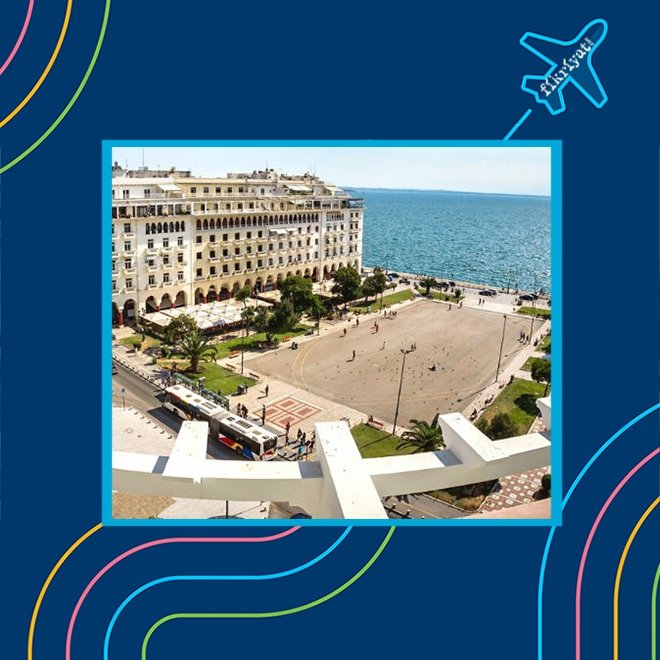 ARISTOTELOUS MEYDANI