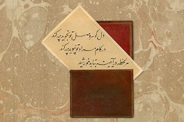 Kâğıda dâir - 5