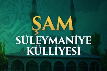 Şam Süleymaniye Külliyesi