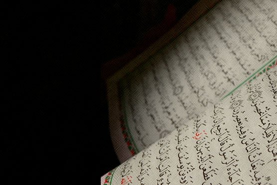 ayet el kursi hangi surede yer alir