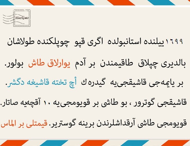 KAŞIKÇI ELMASININ HİKAYESİ