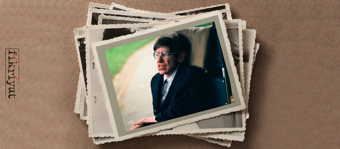 Stephen Hawking 1942 - 2018