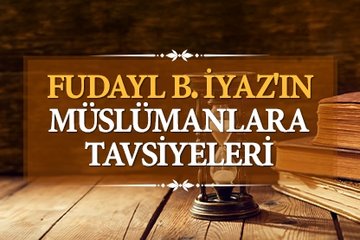 Fudayl b. İyaz’ın Müslümanlara tavsiyeleri