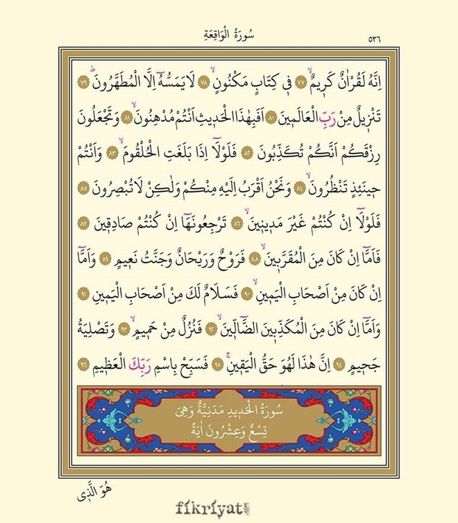 vakia suresi arapca ve turkce okunusu