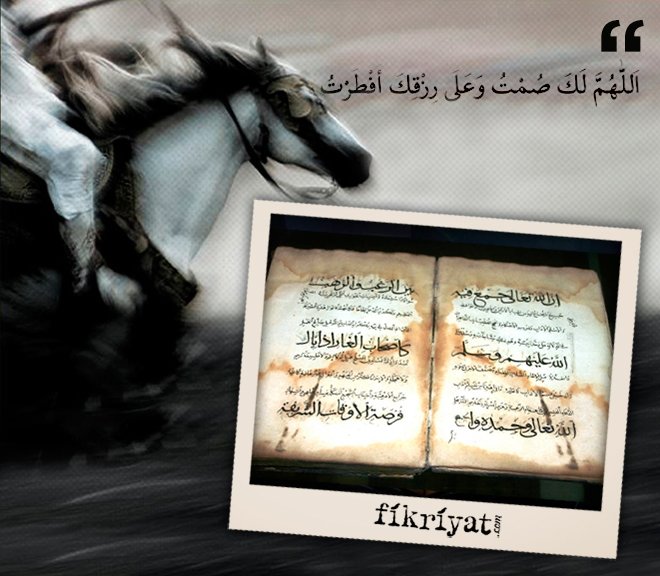 BİR HADİS: SENİN RIZAN İÇİN ORUÇ TUTTUM