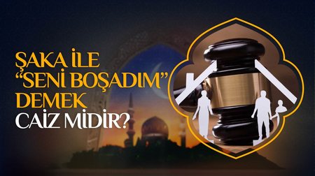 Şaka ile "Seni boşadım" demek caiz midir?