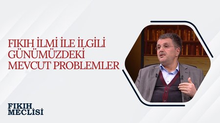 Fıkıh İlmi İle İlgili Günümüzdeki Mevcut Problemler | Fıkıh Meclisi