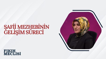 Şafii Mezhebinin Gelişim Süreci | Fıkıh Meclisi