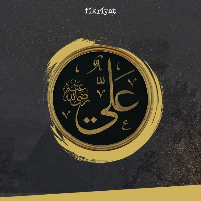 Hz. Ali’nin Dini Kişiliği