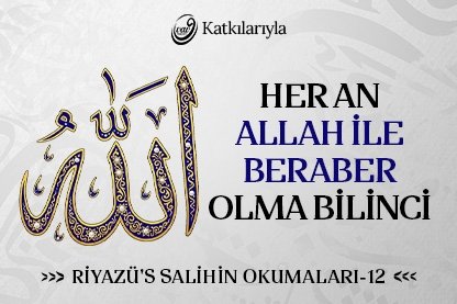 Riyazü’s Salihin Okumaları 12 - Her An Allah ile Beraber Olma Bilinci | Ahmet Şentürk