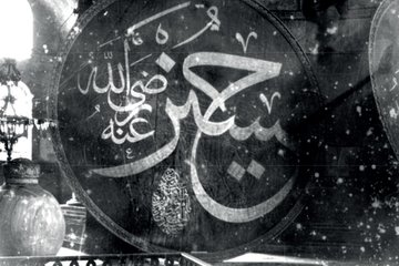 Ayasofya’nın hat levhaları