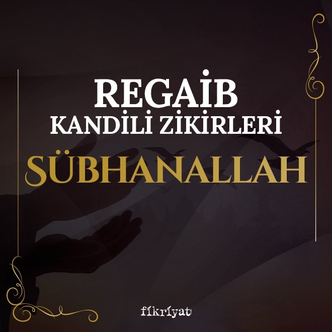 Sübhanallah