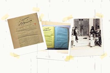 İlk çocuk dergisi: Mümeyyiz