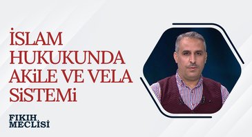 İslam Hukukunda Akile ve Vela Sistemi | Fıkıh Meclisi